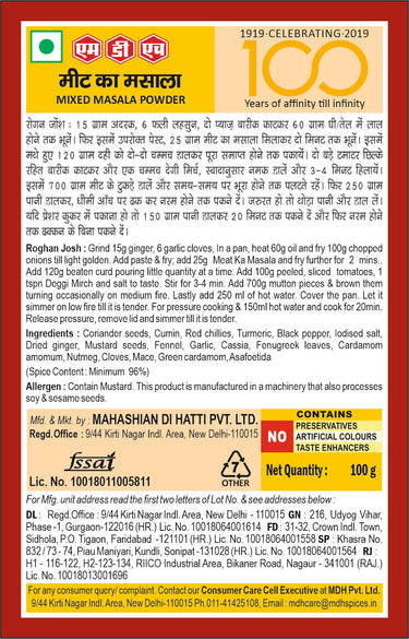 MDH-Meat Masala Powder-100gm